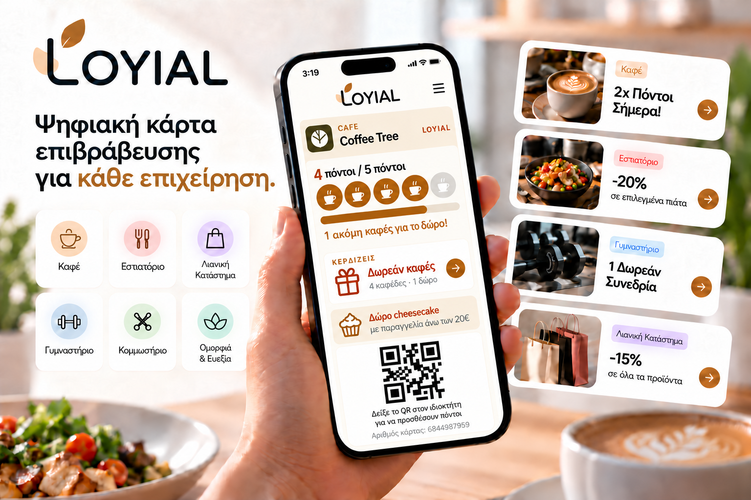 LOYIAL digital loyalty card for different business types